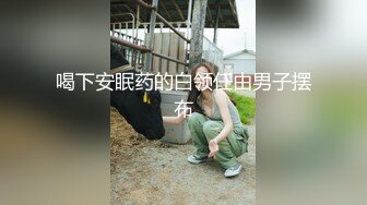 STP18023 女神骚舞要把人的魂给勾走，无套内射被插得叫爸爸170CM大长腿女神，搭配黑丝简直要人老命，最好看的美腿之一