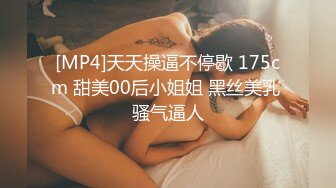 [MP4/ 2.08G] 对白超淫荡~民宿真实偸情男女上演激情露脸性爱~骚女全程淫语挑逗男的“我湿了吗