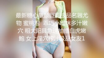 最新糖心童颜巨乳极品名器尤物 蜜桃君  乖巧小喵咪多汁嫩穴 粗大阳具急速抽插白虎嫩鲍 女上淫穴榨汁极品女友1