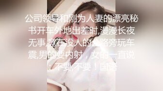 给你们近距离看看女朋友私处