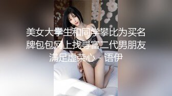 大二极品颜值女神外表甜美文静，脱光光自摸，多毛骚逼扒开，近距离特写