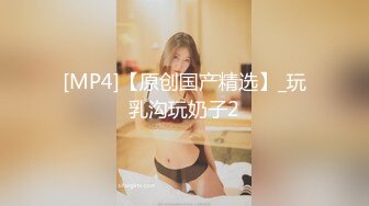 [MP4/ 633M]&nbsp;&nbsp; 身材苗条的妹子，和男友啪啪秀，少毛一线天女上位无套操逼粉嫩鲍鱼