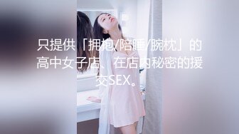 原创，自拍下午和她做爱