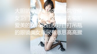 【新片速遞】洗浴会所保安躲藏❤️在排气扇通风口附近手持偷拍女浴客洗澡貌似有几个身材还可以[399MB/MP4/19:07]