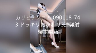 【新片速遞】✿会所首发✿ 制片厂91CM-243 特派员极品嫩模肉食女神▌高梨遥香▌旅拍淫记 首次潮吹无套性交 进口逼就是香[958MB/MP4/40:50]