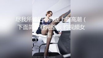 【新片速遞】&nbsp;&nbsp; 公司团建和女同事酒店开房啪啪啪❤️完美露脸[637M/MP4/23:57]