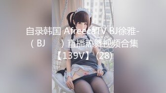 自录韩国 AfreecaTV BJ徐雅-（BJ서아）直播热舞视频合集【139V】 (28)