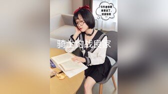 富二代包养白净母狗萝莉「little_le_nni」BDSM后庭开发日记 束缚鞭打虐阴虐肛滴蜡【第一弹】