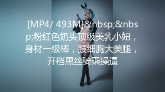 [MP4]STP27243 九头身大长腿极品美女！干净无毛美穴！假屌猛插骚穴高潮喷水 主动骑乘位 扶着墙上下套弄 VIP0600