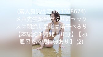 (素人良品性活)(fc3368674)メ声先生が半年ぶりのセックスに悶絶し最後は精子ぺろり【本編約１時間２０分】【お風呂で感想特典あり】 (2)