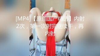 [MP4/ 644M] 性感OL白领 办公室新来的高颜值女同事，操起来就喊着不让停，各种姿势都很配合