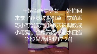 天花板级清纯白虎女神【米胡桃】JK美少女帮爸爸打飞机，被爸爸后入内射，表面是清纯小仙女 背地是个倒贴小母狗