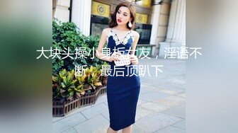 熟女相的小姐姐-安慕希baby ‘耐操的小骚逼，哥哥们可以约我哦’，巨大阳具插骚逼，叫春声淫语诱惑！