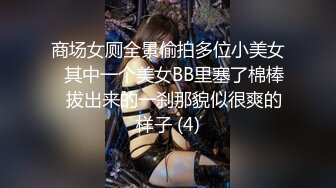 Mei (24) S-可爱巨乳女孩紧身衣被撕裂，她的大鸡巴正在吞噬它