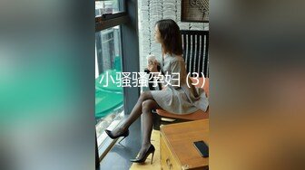 极品福利分享 推特甜妹教主 清纯可爱反差萌萝莉嫩妹【韵酱】土豪露脸定制，裸舞、自摸、呲尿爽 (9)