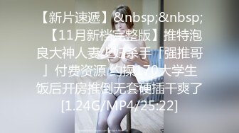 [MP4]竟然是个巨乳白虎小嫩妹，逼逼还是粉的呢，超会互动，大神表示把持不住