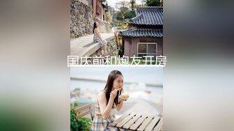 8月新作FC2PPV系列高颜值19岁身材苗条牛仔短裙美少女嫩妹真空乘地铁卡拉OK包厢打炮内射无毛逼