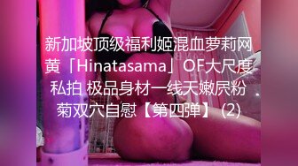 ⚫️⚫️卡哇伊风人形小母狗，极品反差少女洛丽塔【喵喵】被肥猪小伙各种户外野战车震水战啪啪，年纪轻轻母狗属性拉满