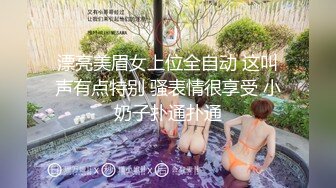 情人节巨献-SWAG撒娇系女友『沐沐』调教小母狗 双洞一起开发流精 豪华版