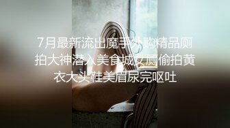 万人追踪OnlyFans极品身材健身女汉子网红【亚洲四姑娘】私拍~疯狂紫薇粉嫩蜜穴展现女人淫荡一面万人追踪OnlyFans极品身材健身女汉子网红亚洲四姑娘私拍疯狂紫薇粉嫩蜜穴展现女人淫荡一面视图videos (10)