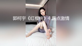 [MP4/479MB]★新★乱伦★海角社区乱伦大神 老婆怀孕 强操黑丝幼师小姨子 原来其中竟有内幕