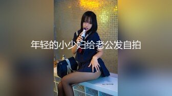 ♈青葱校园学妹♈清纯性感白嫩小学妹，平时生活中的傲娇女神，内心渴望被当成妓女一样狠狠羞辱，就是这么淫荡放任