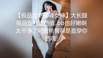 穷人女神金主母狗！S级身材气质女神【洛拉女士】不雅私拍，道具紫薇口活啪啪，正点小嫩穴特别诱人