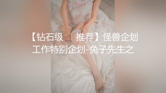 【钻石级❤️推荐】怪兽企划工作特别企划-兔子先生之