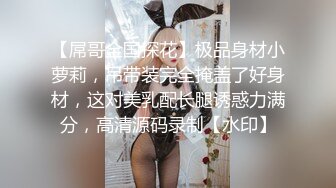 可愛清純白虎妹跟男友性愛自拍影片流出