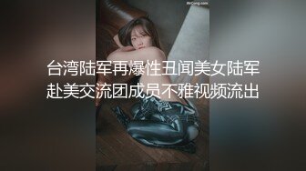 和老婆拍的持续发布中5