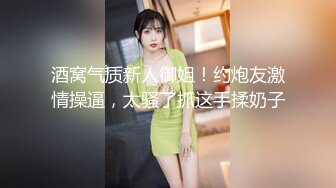 漂亮黑丝美女 175CM大长腿 先口爆吃精 再慢慢玩弄粉穴 无套输出 内射