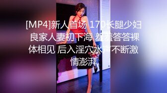 [MP4/ 973M]&nbsp;&nbsp; 大屌猛哥约操170CM大学生兼职美女，穿上黑丝极品美腿，服务周到舔蛋吸屌，主动骑乘套弄爆操