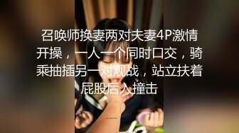 召唤师换妻两对夫妻4P激情开操，一人一个同时口交，骑乘抽插另一对观战，站立扶着屁股后入撞击