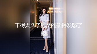 淫骚空姐与老公啪啪啪 女上位用大震动器J8和BB一起震[MP4/169MB]