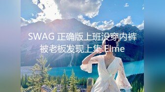 《极品御姐㊙️究极泄密》露脸才是王道！高颜气质网红女神【禧阿妹】私拍，表里不一极度反差，情趣紫薇3P肛交被炮友各种干 (7)