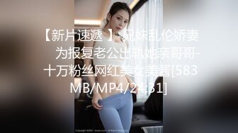 [MP4/645MB]5-10隔壁老王约啪大胸少妇，说你鸡巴太大弄疼我了