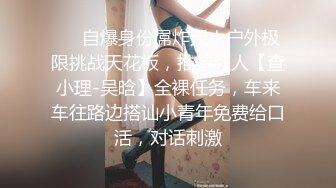 【某某门事件】第146弹 广西玉林仙尼奶茶店 口交门事件 同校女神孙晓慧被发现在校外给一陌生男子口交