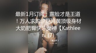 【新片速遞】 壮哥哥专业直播女上位操黑丝老丰满婆，后入狠狠打桩，视角超棒[136M/MP4/11:53]