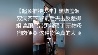 漂亮大奶御姐 身材不错 前凸后翘 新炮机振动棒双刺激抽插鲍鱼