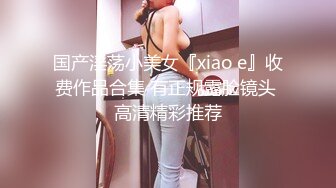 【新片速遞】&nbsp;&nbsp; 连体黑丝美腿模特快被大鸡巴操哭了✅极品尤物顶级精盆，只需要躺着享受全自动炮架服务，九头身高挑身材钱人的母狗[463M/MP4/10:20]