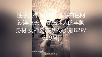 长沙妹子想玩点刺激的