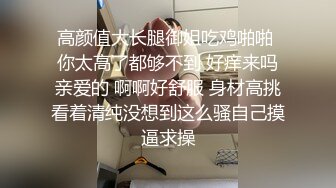 【MJ】170+高挑妹子迷晕拖到卫生间洗澡剃毛，口交玩弄冲洗，拍摄角度完美颜值高，1080P高清