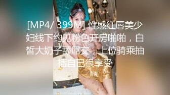 [MP4/ 762M] 漂亮大奶美女 这身材真是极品 大奶子Q弹Q弹超诱惑 被无套输出 拔枪射了一奶子