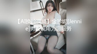 91&果冻传媒最新出品国产AV佳作 『沉沦』女友在我喝醉时被同学抽插内射 还流露出兴奋的表情-王有容