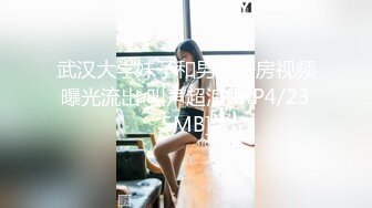 骚女儿又发骚了，求爸爸调教❤️调教大神『精主TV』把女儿变成小母狗，大长腿清纯与风骚并存小母狗 谁不喜欢呢？