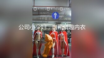 极品身材校园女神〖小D姐姐〗被操的精疲力尽 喊着不要不要了，清纯靓丽超级反差1