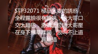 《极品御姐㊙️究极泄密》露脸才是王道！高颜气质网红女神【禧阿妹】私拍，表里不一极度反差，情趣紫薇3P肛交被炮友各种干 (6)