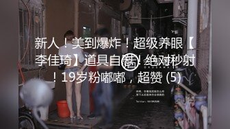 172 与单男的万圣节 情趣后入