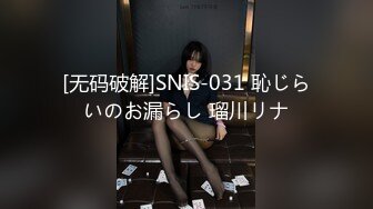 【新速片遞】&nbsp;&nbsp;《台湾情侣泄密》白白嫩嫩的小美女和男友啪啪视讯被曝光[98M/MP4/01:35]