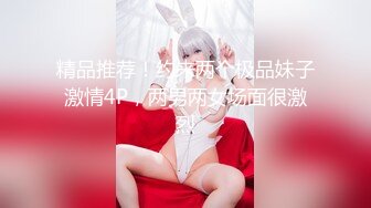 【新片速遞】&nbsp;&nbsp;极品网红美少女，170CM大长腿，情趣皮衣，搔首弄姿，兔女郎装扮，无毛一线天馒头B，在床上摆弄各种姿势[1.62G/MP4/02:29:49]